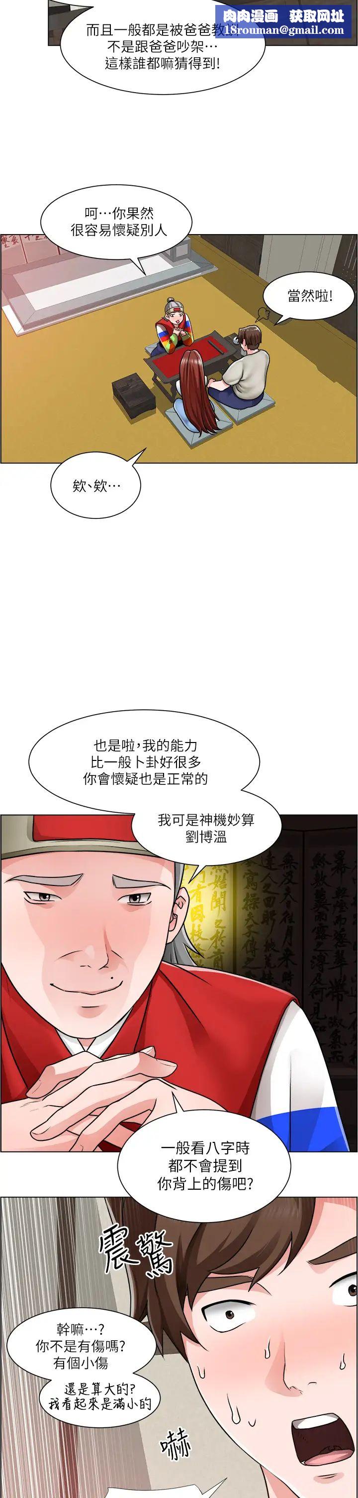 诚征粗工第10话-男女之间哪有纯友情?