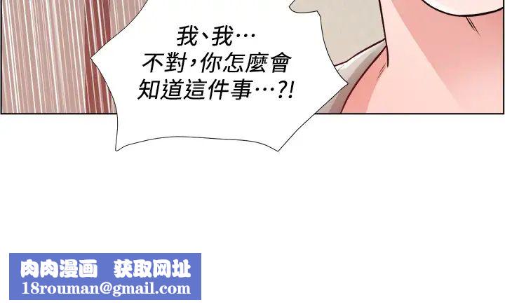 誠徵粗工第10話-男女之間哪有純友情?