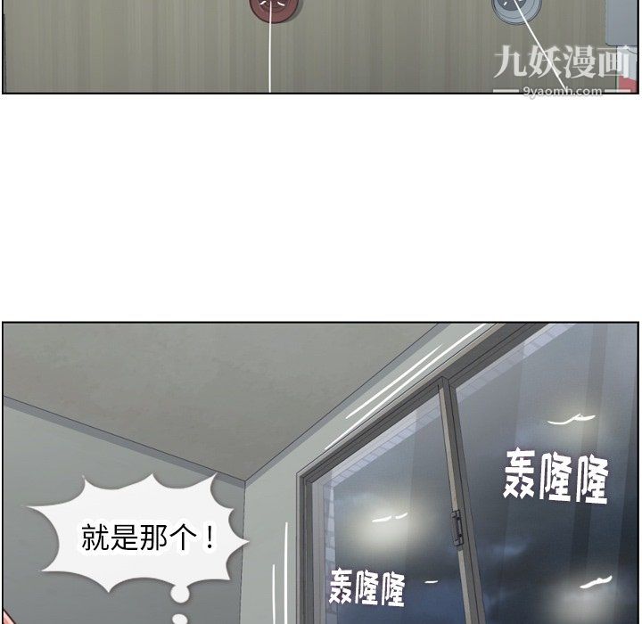 鄭主任為何這樣第83話