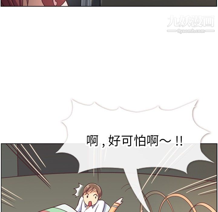 郑主任为何这样第83话