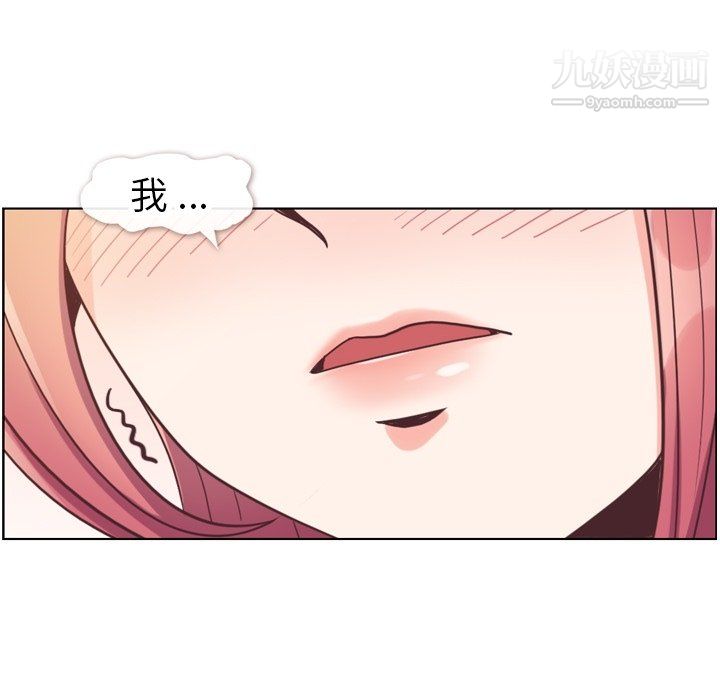 鄭主任為何這樣第83話