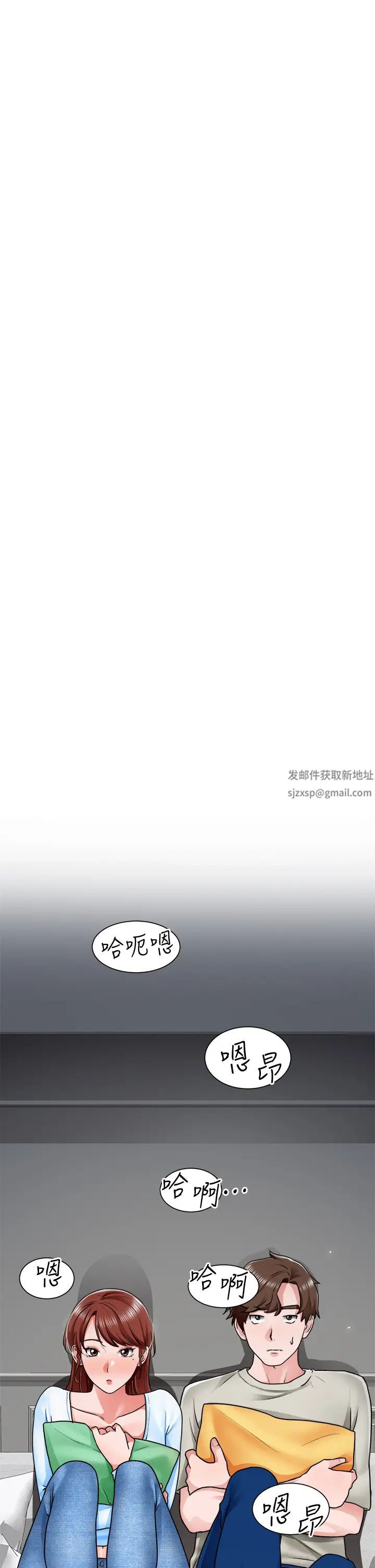 诚征粗工第10话-男女之间哪有纯友情?