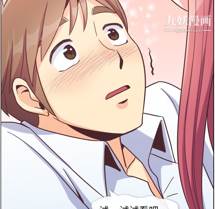 郑主任为何这样第83话