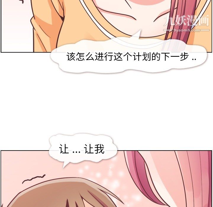 鄭主任為何這樣第83話