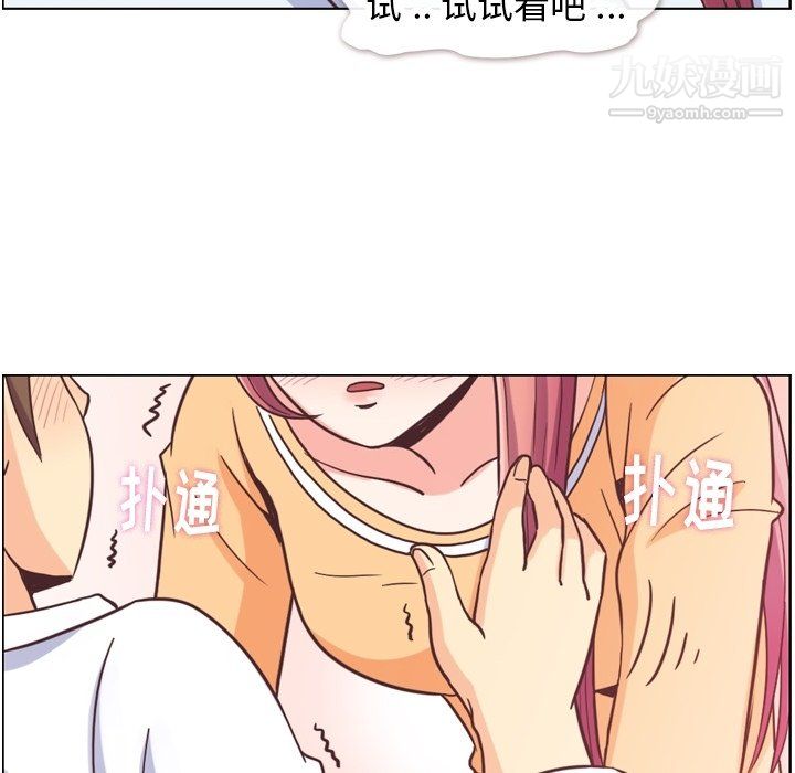 郑主任为何这样第83话