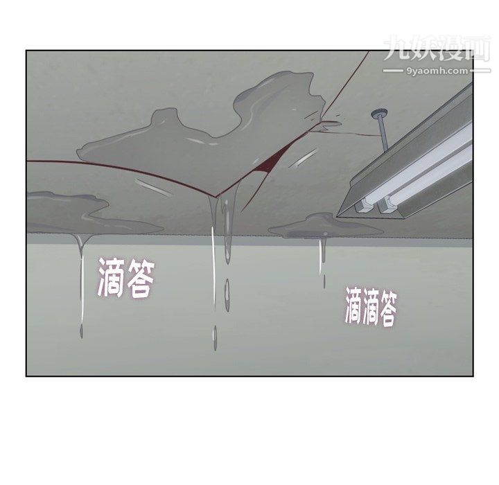 郑主任为何这样第83话