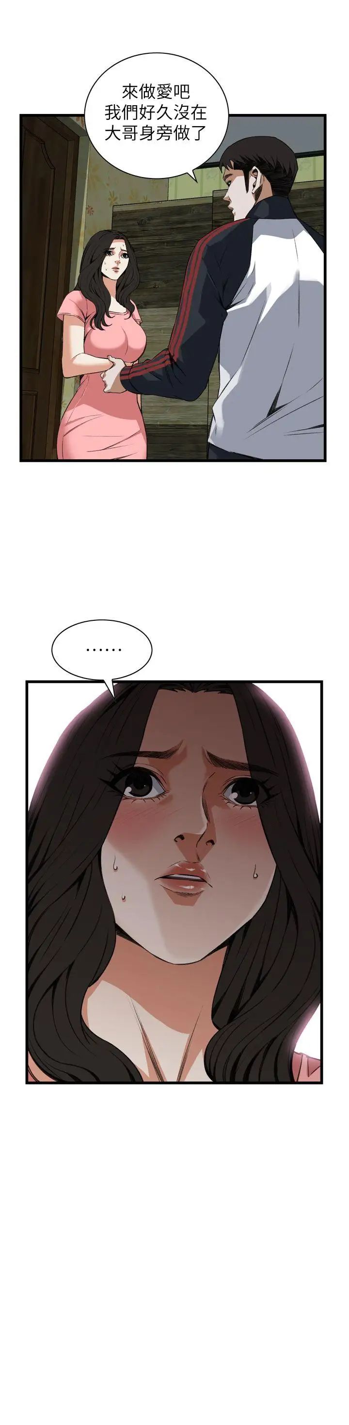 偷窥第103话-<第2季>男人玩乐的方式3