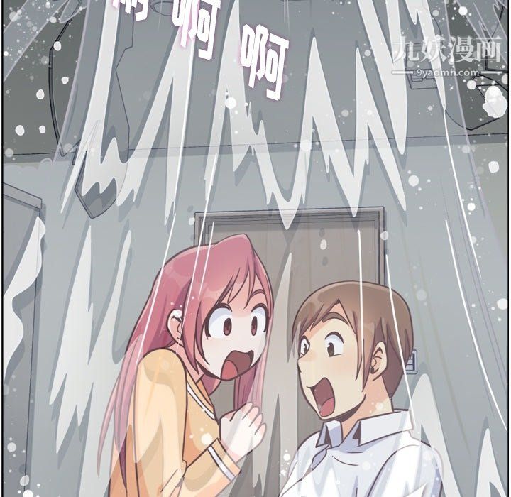 郑主任为何这样第83话