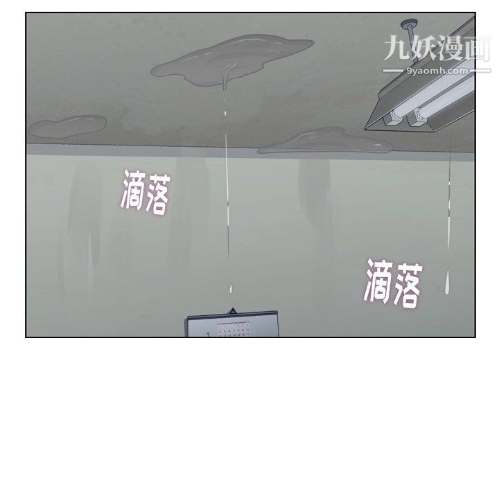 鄭主任為何這樣第83話