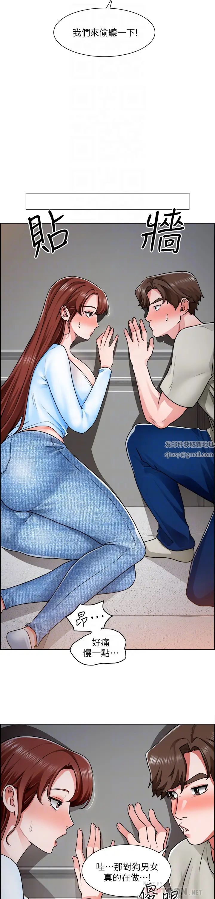 诚征粗工第11话-让人想入非非的暧昧氛围