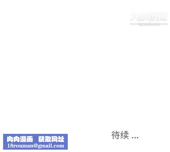 郑主任为何这样第83话