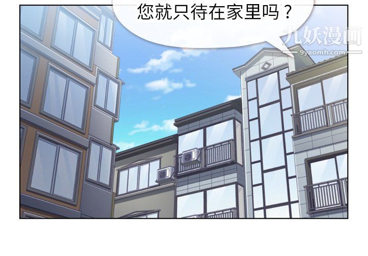 鄭主任為何這樣第84話