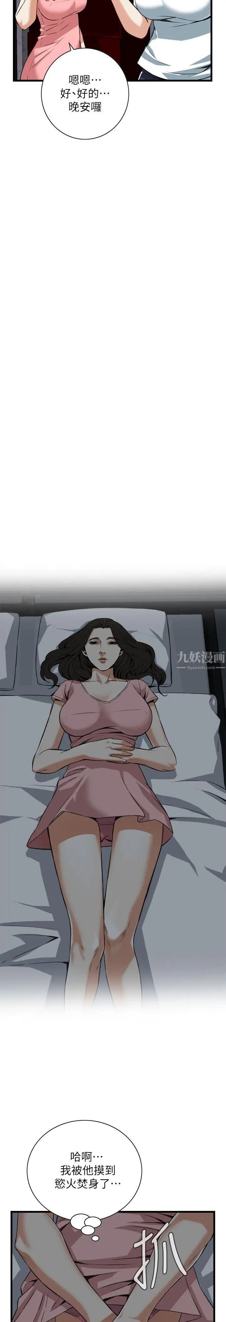 偷窥第103话-<第2季>男人玩乐的方式3