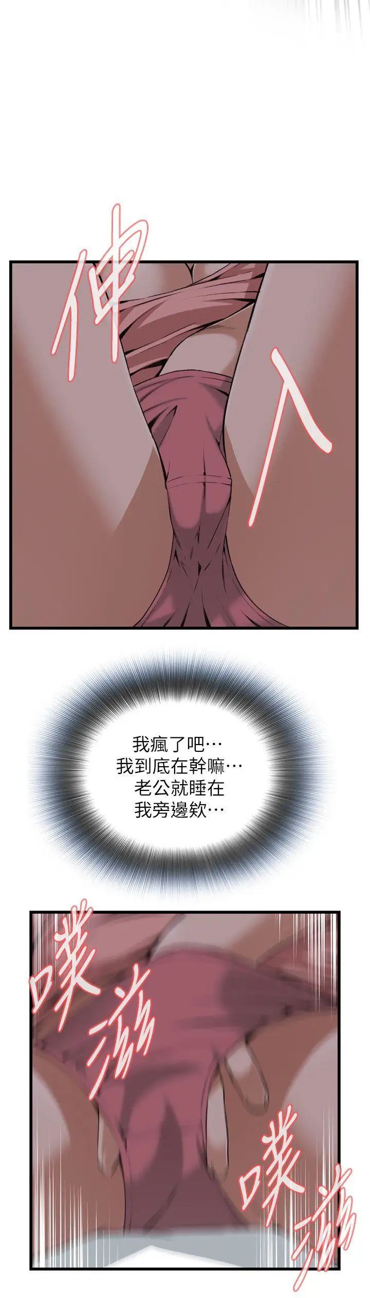 偷窥第103话-<第2季>男人玩乐的方式3