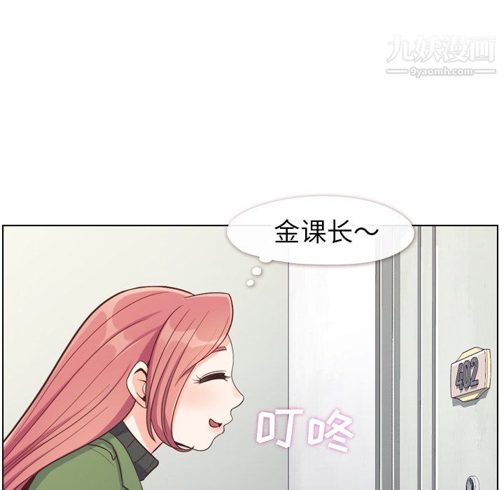 郑主任为何这样第84话