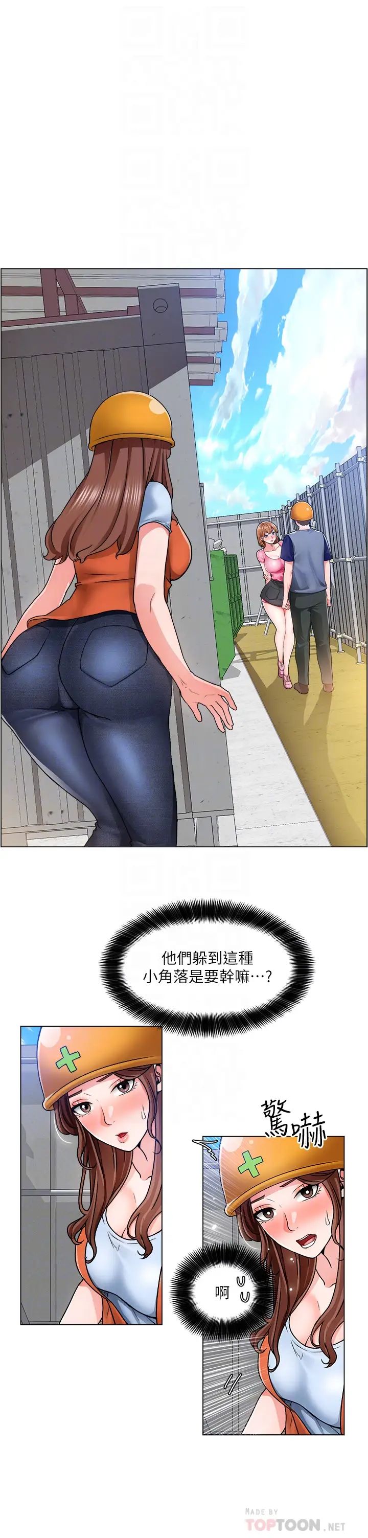 诚征粗工第12话-我想跟主任做爱!