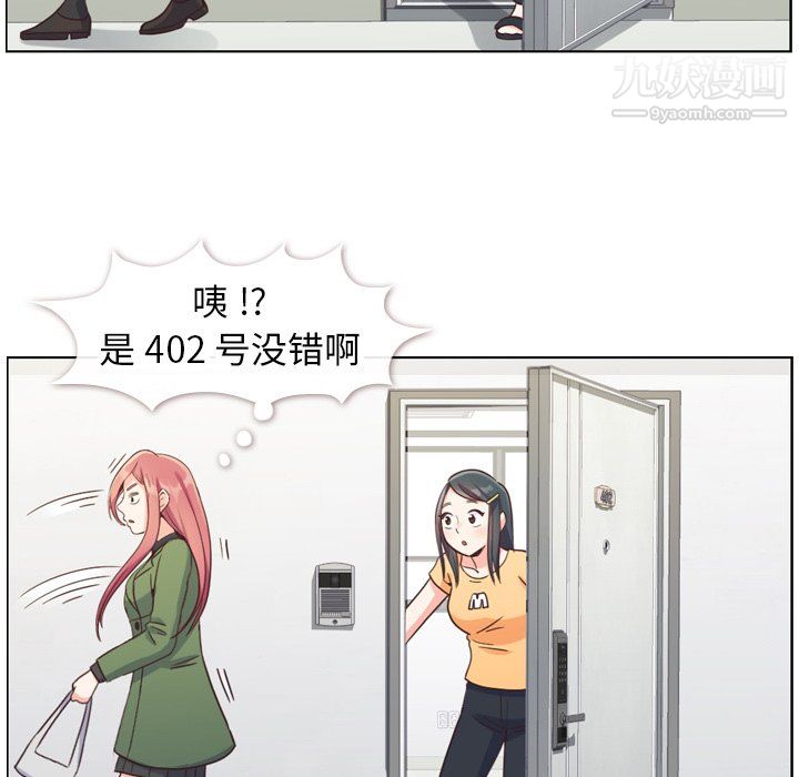 郑主任为何这样第84话