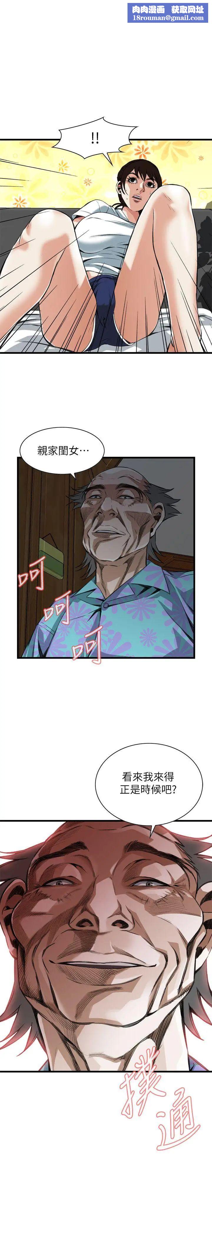 偷窥第104话-<第2季>适可而止