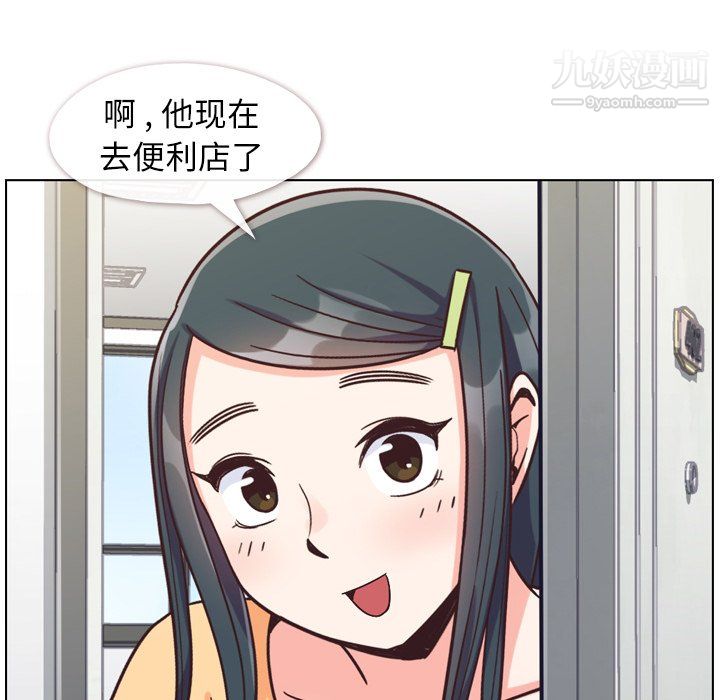 郑主任为何这样第84话