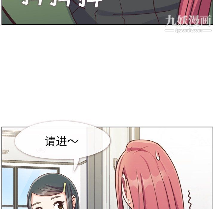 郑主任为何这样第84话