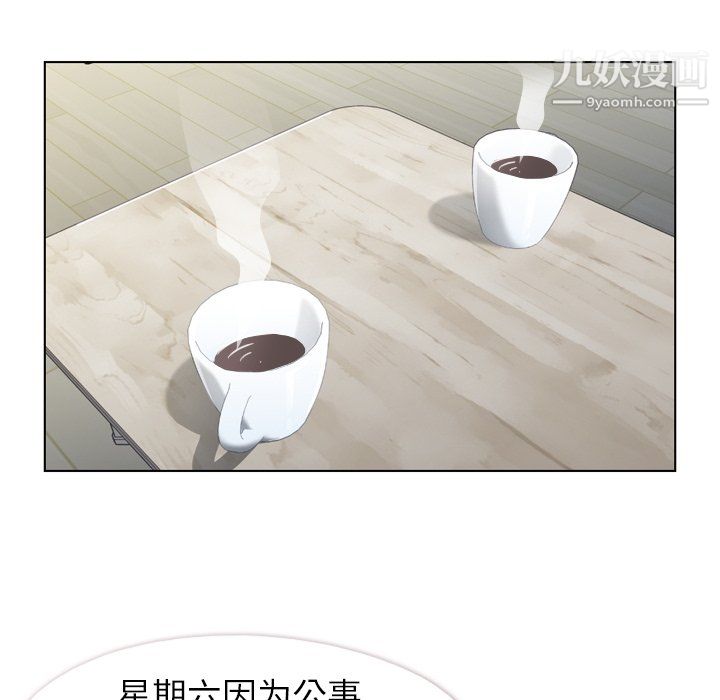 郑主任为何这样第84话