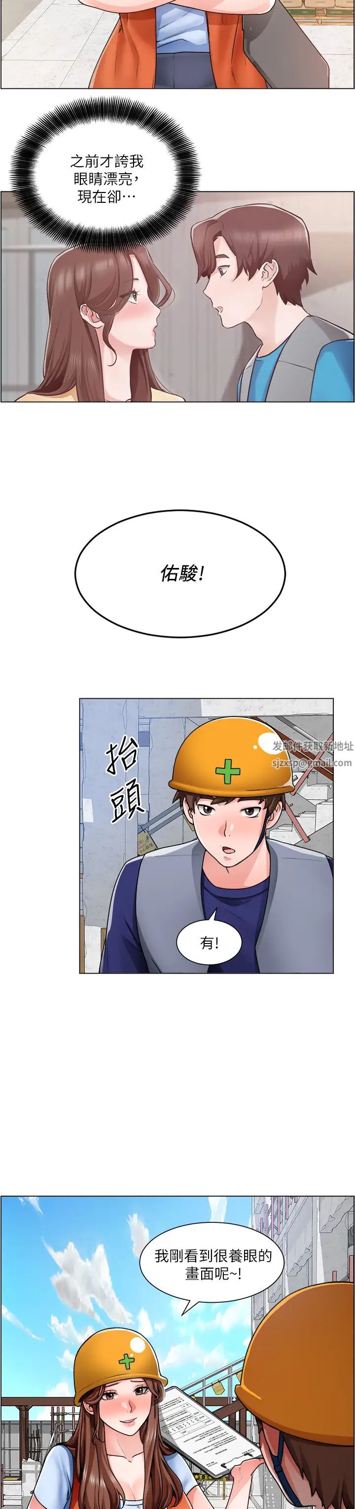 诚征粗工第12话-我想跟主任做爱!