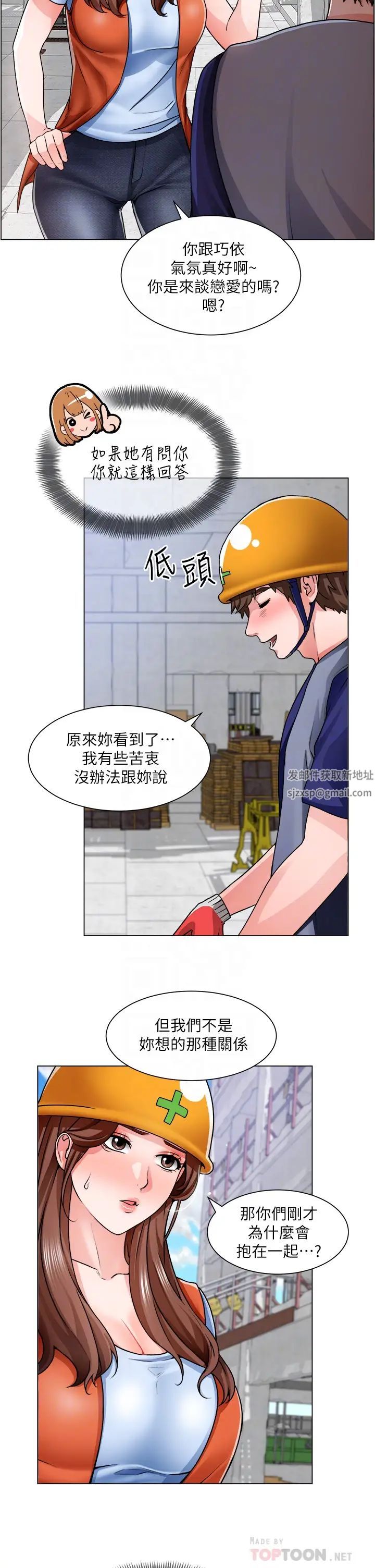 誠徵粗工第12話-我想跟主任做愛!