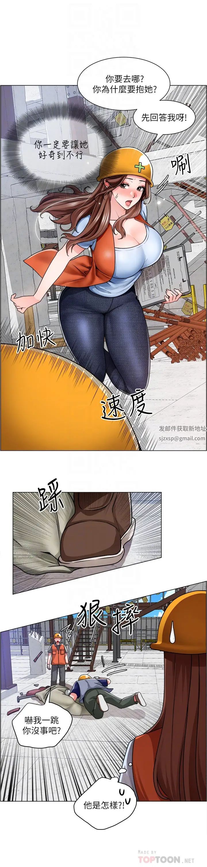 诚征粗工第12话-我想跟主任做爱!