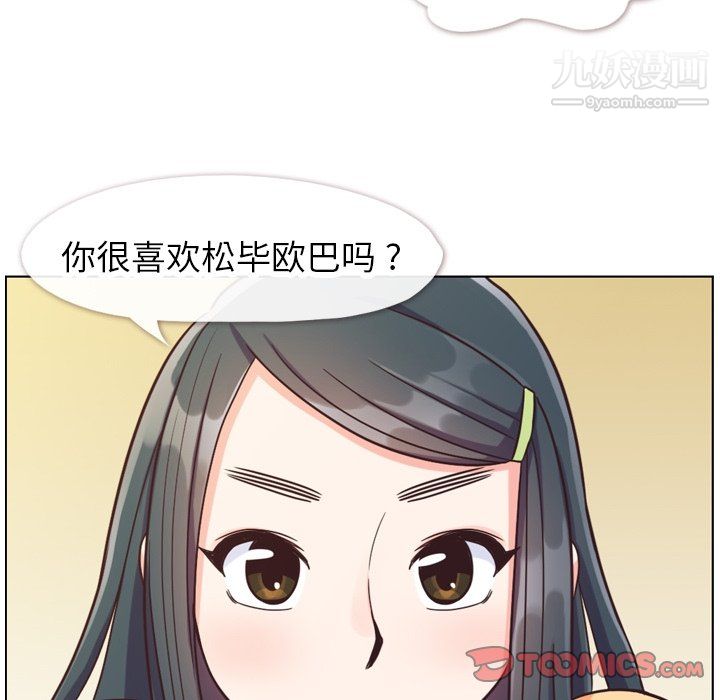 鄭主任為何這樣第84話