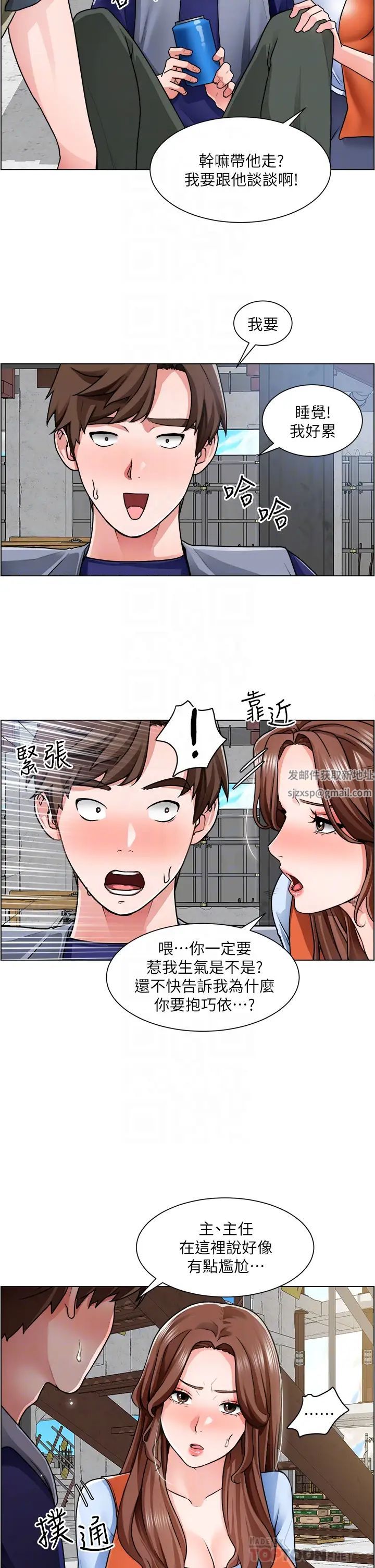 诚征粗工第12话-我想跟主任做爱!