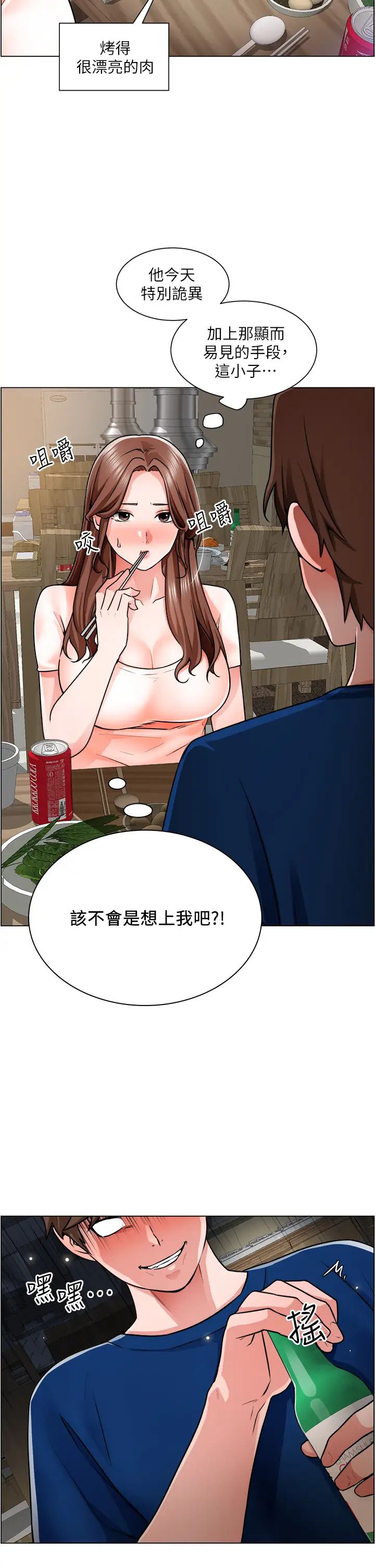 誠徵粗工第12話-我想跟主任做愛!