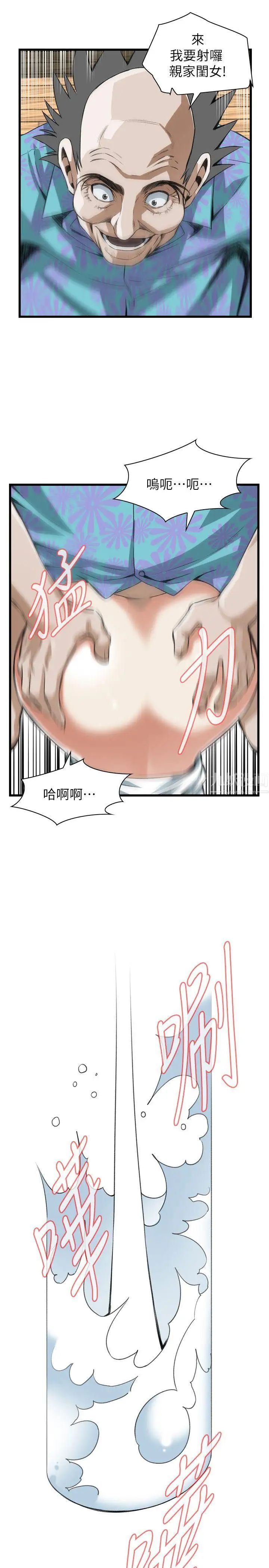 偷窥第104话-<第2季>适可而止