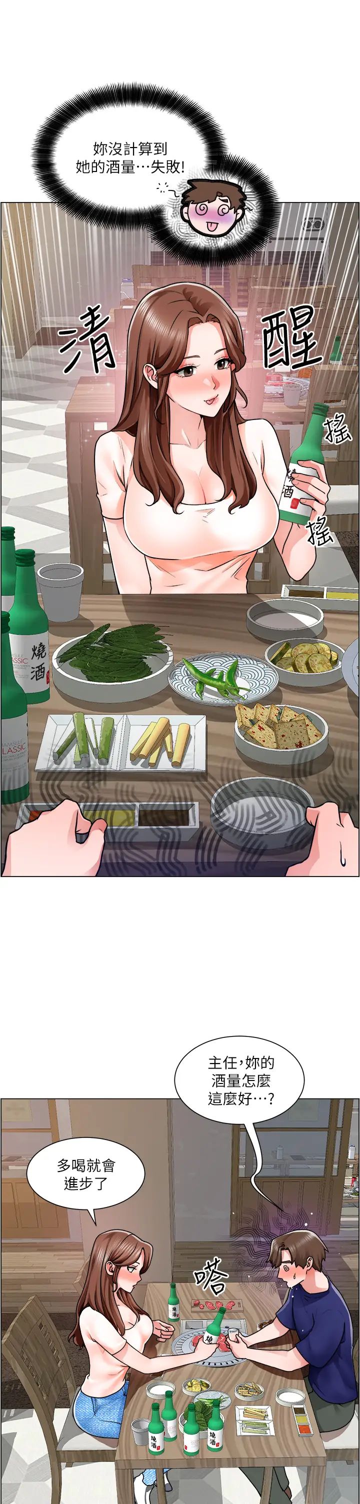 誠徵粗工第12話-我想跟主任做愛!