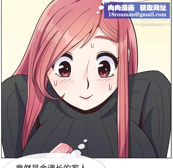 郑主任为何这样第84话