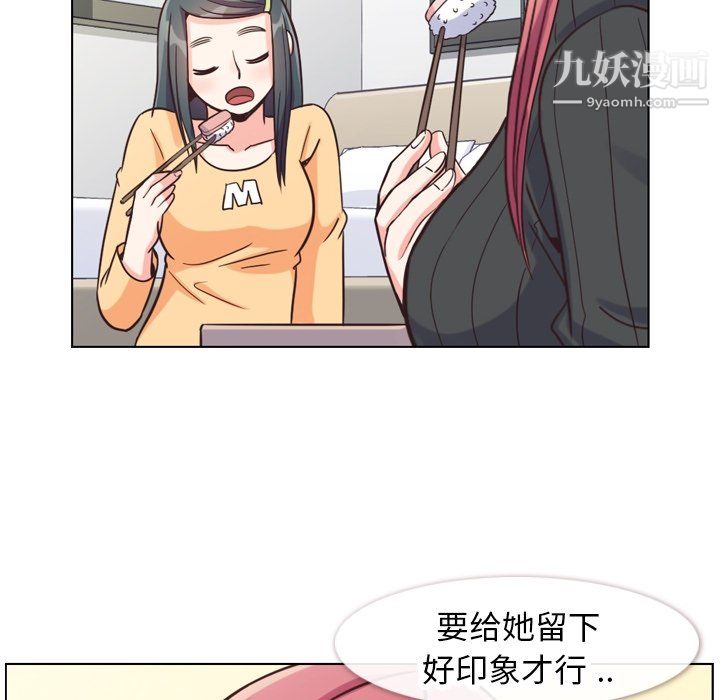 郑主任为何这样第84话