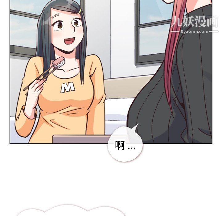 鄭主任為何這樣第84話