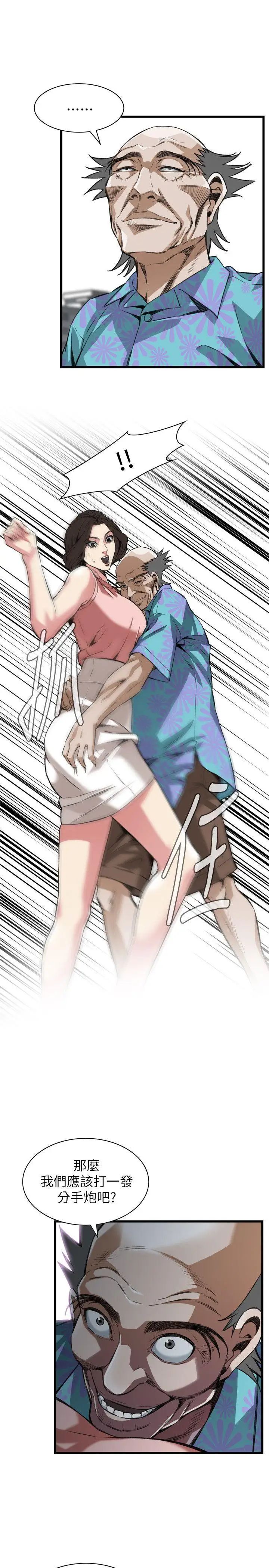 偷窥第105话-<第2季>陷入危机的男人们1