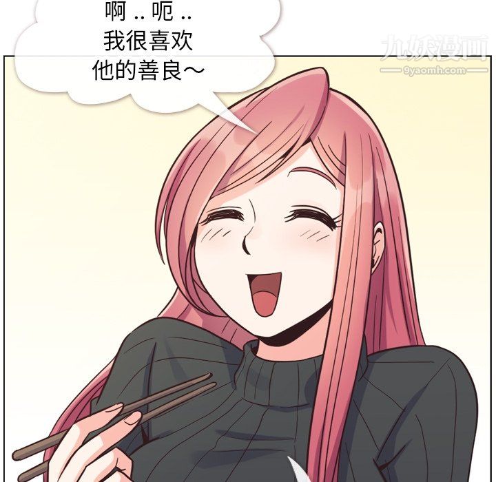 郑主任为何这样第84话