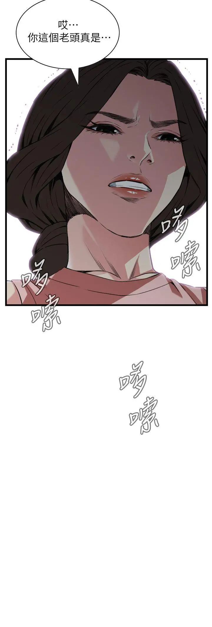 偷窥第105话-<第2季>陷入危机的男人们1