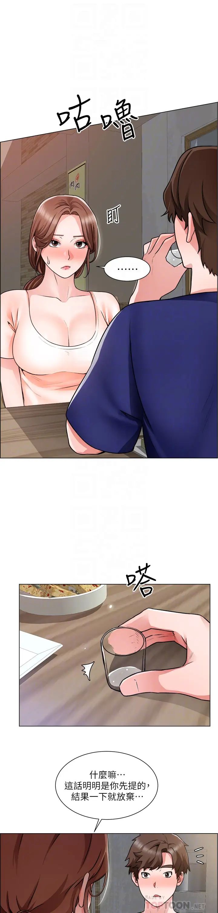 诚征粗工第13话-男性本能的征服慾