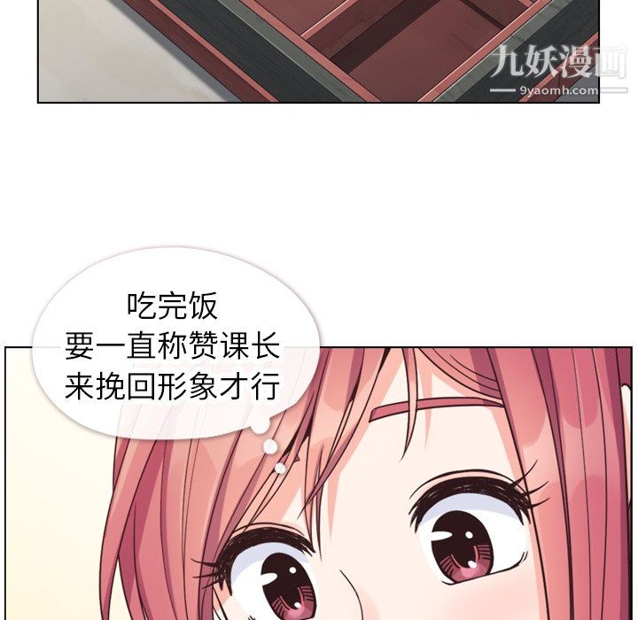 郑主任为何这样第84话