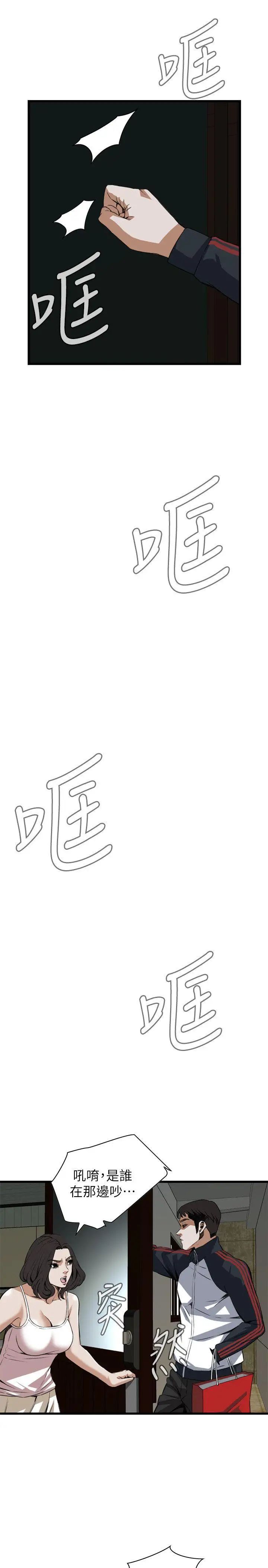 偷窥第105话-<第2季>陷入危机的男人们1