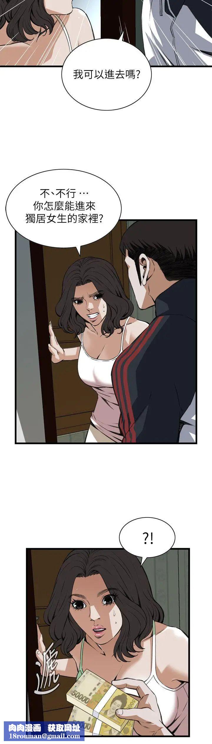 偷窺第105話-<第2季>陷入危機的男人們1