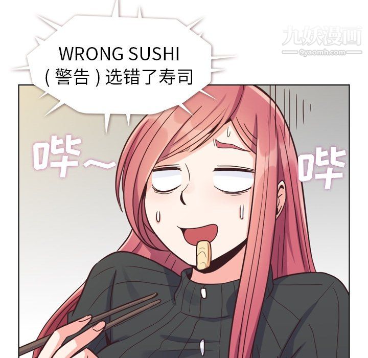 鄭主任為何這樣第84話