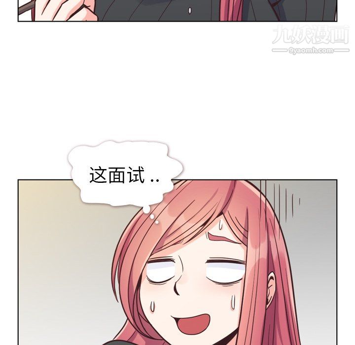 郑主任为何这样第84话