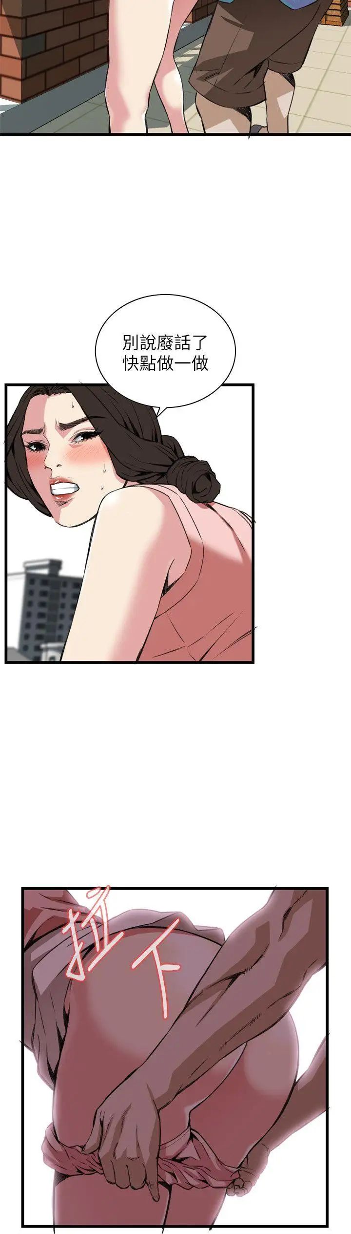 偷窺第105話-<第2季>陷入危機的男人們1