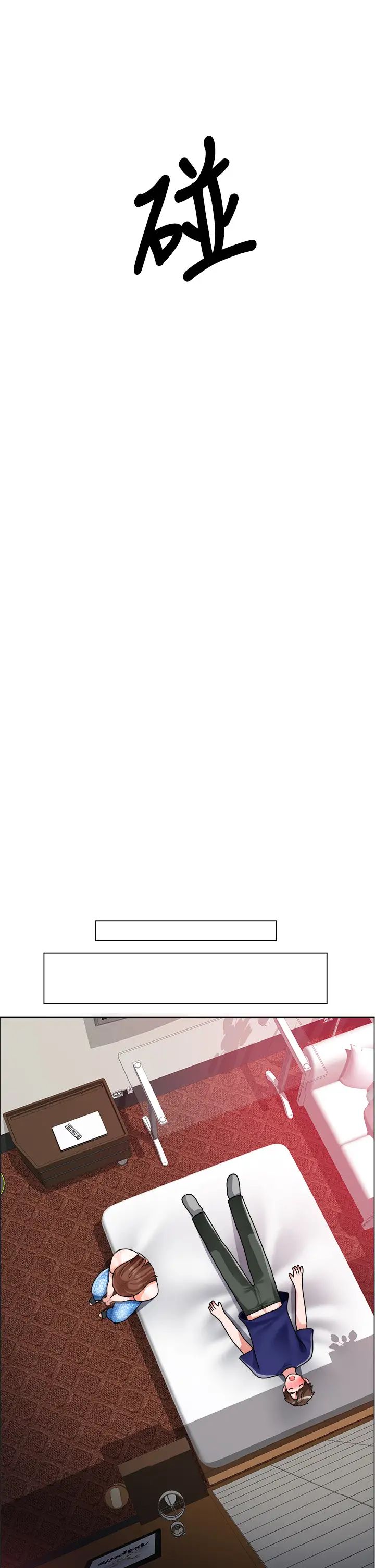 誠徵粗工第13話-男性本能的征服慾