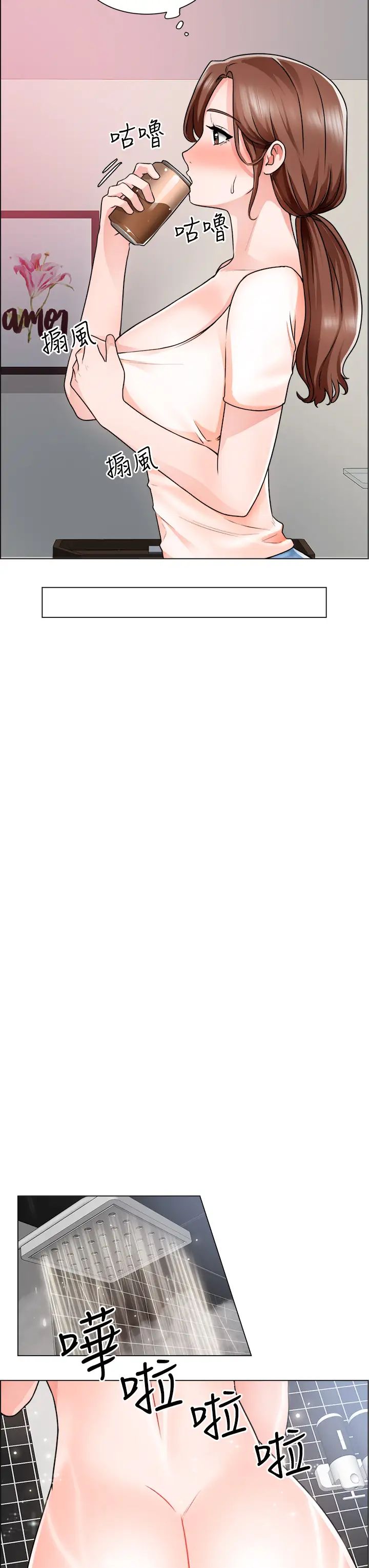 诚征粗工第13话-男性本能的征服慾