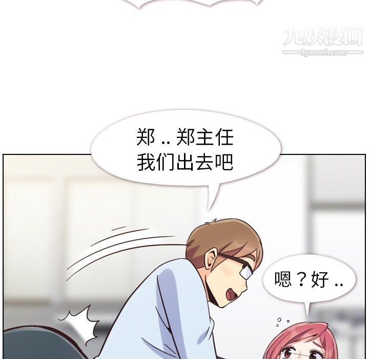 鄭主任為何這樣第84話