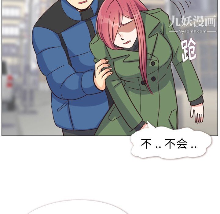 郑主任为何这样第84话